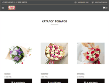 Tablet Screenshot of flower03.ru